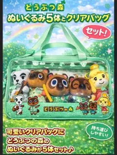 あつまれどうぶつの森 あつ森 ぬいぐるみ バッグ - メルカリ