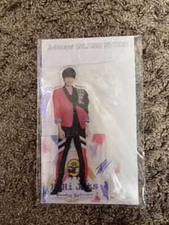 作間龍斗 アクリルスタンド 未開封