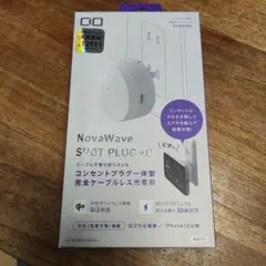 【新品未開封】CIO Novawave SPOT PLUG +C （ホワイト）