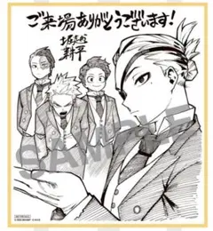 僕のヒーローアカデミア ユアネクスト ヒロアカ 入場者特典 色紙