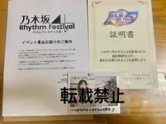 2026年最新】乃木フェスの人気アイテム - メルカリ