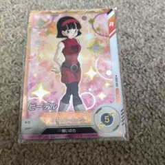 ドラゴンボールスーパーダイバーズ ビーデル R