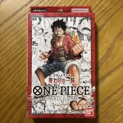 2026年最新】One piece カードゲーム スタートデッキ 麦わらの一味 st