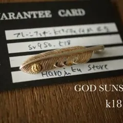 god suns シルバー K18 ローズ メタル フェザー トップ ギャラ付き