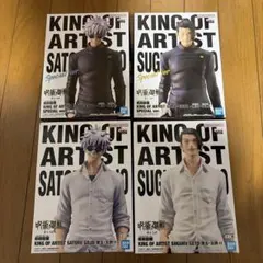 呪術廻戦　KING OF ARTIST 五条 悟　夏油 傑