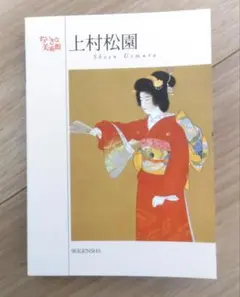 上村淳之　春声　28/100　箱有　MH1 上村淳之 春声 28/100 箱有 MH1 上村淳之 春声 28/100 箱