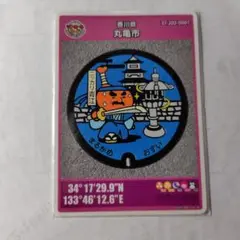 マンホールカード丸亀市DロットNo003です。
