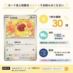 【在庫36】ミミロル　あまえる　053/063のサムネイル