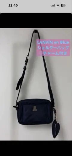 新品同様❣️LANVIN en Blue ショルダーバッグ チャーム付きのサムネイル