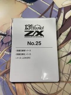 2025年最新】Z/X トランプの人気アイテム - メルカリ