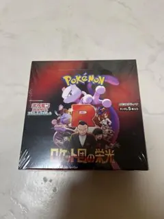 ポケモンカードゲーム ロケット団の栄光 シュリンク付きBOX