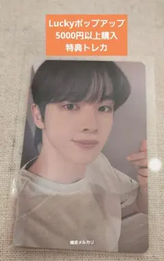 RIIZE ソンチャン Luckyポップアップ 特典トレカ