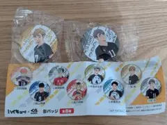 ハイキューくら寿司 ビッくらポン　宮侑＆宮治　缶バッジ