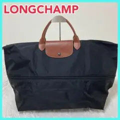 ロンシャン　ハンドバッグ　ボストン　プリアージュ　ナイロン　黒　ブラック　拡張可