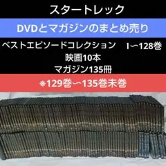 2025年最新】スタートレック dvdの人気アイテム - メルカリ