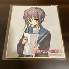 劇場版 涼宮ハルヒの消失 特典 フィルム 長門有希 涼宮ハルヒの消失 長門有希 映画特典 入場特典 即購入可能 送料無料