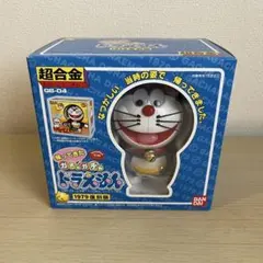 2025年最新】超合金 ガチャガチャドラえもん 1979復刻版の人気アイテム