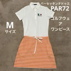 PAR72 ボーダー切替ワンピース　白ポロシャツ、オレンジボーダースカートのサムネイル