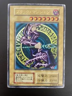 2026年最新】ブラックマジシャン 初期の人気アイテム - メルカリ