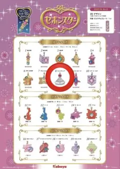 セボンスター　ウィングシップ　紫