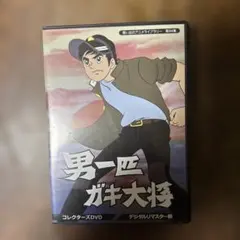 想い出のアニメライブラリー 第132集 赤胴鈴之助〈3枚組〉Blu-ray