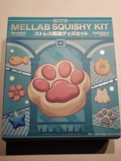 【最安値】Mellab スクイーズメイキングキット ストレス解消グッズセットのサムネイル