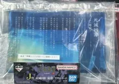 呪術廻戦　一番くじ　J賞　アクリルボード