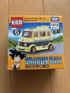 トミカ✖️ドラゴンボール　亀仙人のワゴン車