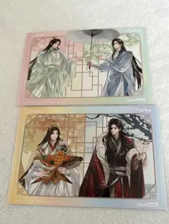 2026年最新】天官賜福 ポストカードの人気アイテム - メルカリ