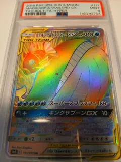 PSA10】カイリュー ホロ TAG BOLT ポケモンカード - メルカリ