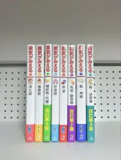病気がみえるシリーズ 3冊セット 病気がみえる』まとめ買いのすゝめ | INFORMA by メディックメディア