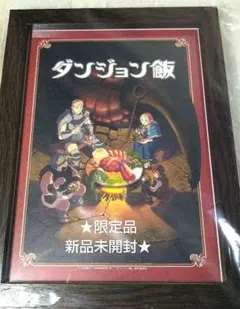2026年最新】ダンジョン飯迷宮探索展の人気アイテム - メルカリ