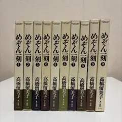 特製ワイド版 めぞん一刻 全10巻 高橋留美子/小学館 全巻セット