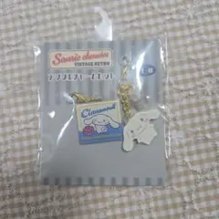 【新品未開封】サンリオ シナモロール アクリル キーホルダー レトロ調