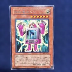 遊戯王 燃料電池メン TSHD-JP035