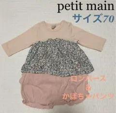 プティマイン ロンパース 70 小花柄　フリフリかぼちゃパンツ