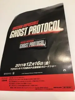 ミッション:インポッシブル ゴースト・プロトコル ピンバッジ