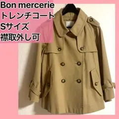 【微傷】Bon mercerieトレンチコート Sサイズ 襟取外し可能のサムネイル