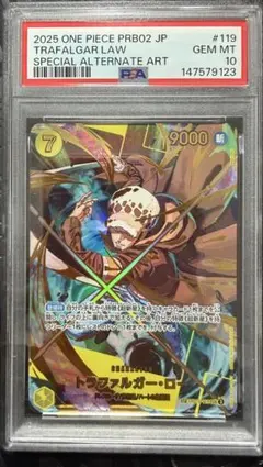 2026年最新】トラファルガー・ロー sp psa10の人気アイテム - メルカリ