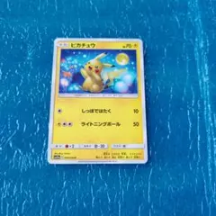 【ポケカ】〜◆ピカチュウ C SM10a 009/054 2019◆〜！！