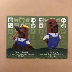 どうぶつの森 アミーボ カード ラケットさん セット☆