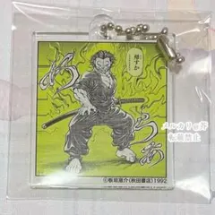 刃牙道 くじ 運すらも、鍛錬でねじ伏せろッッ!! 宮本武蔵 アクリルキーホルダー