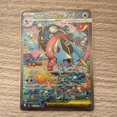 メガゲッコウガex SAR MEGA 拡張パック ニンジャスピナー 114/0…