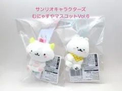 サンリオ　むにゃすやマスコット　Vol.6　がおぱわるぅ　ぽっきょくてん