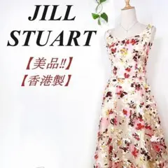 ✨美品✨ JILL STUART フラワーモチーフ ワンピース Aライン ドレス