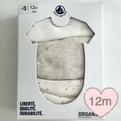 新品未使用 プチバトー 半袖合わせボディ 3枚組 12m