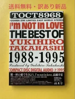 2026年最新】cd 高橋幸宏の人気アイテム - メルカリ