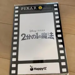 PIXAR 2分の1の魔法 キャラクターグッズ