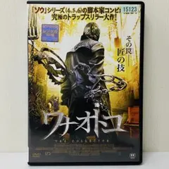 2026年最新】ワナオトコ dvdの人気アイテム - メルカリ