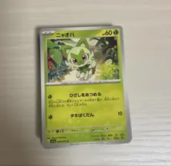 ポケモンカード まとめ売り 草タイプ